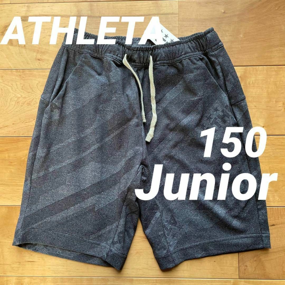 新作ATHLETAアスレタジュニアジャガードハーフパンツ03373J150サイズ