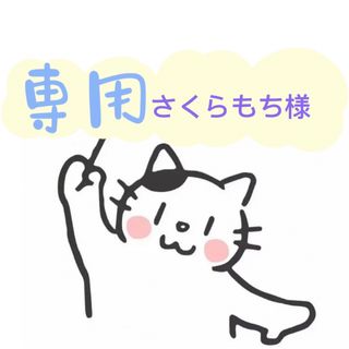ヤマト工芸 桜餅さま専用ページ | tbdscollege.ac.in