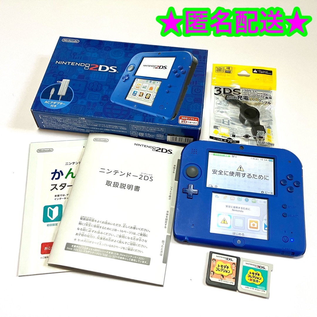 Nintendo2DS本体ブルー箱充電器付　ポケモンムーンソフト付