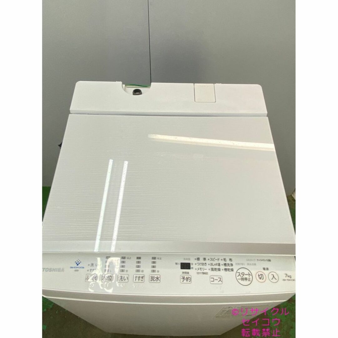 2022発売 高年式 21年7Kg東芝洗濯機 2306171745 | vendee-rehaussement.com
