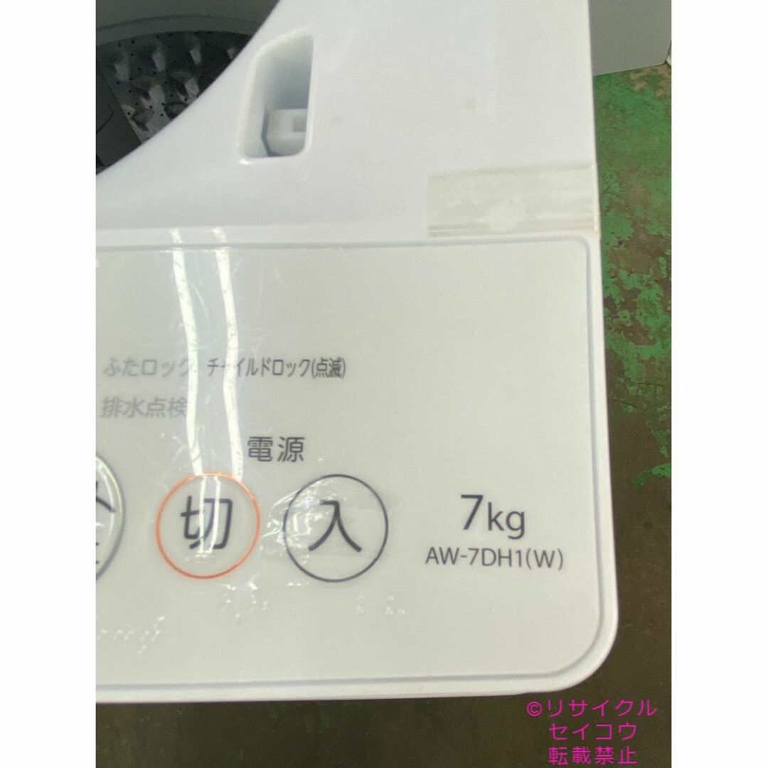 高年式 21年7Kg東芝洗濯機 2306171745