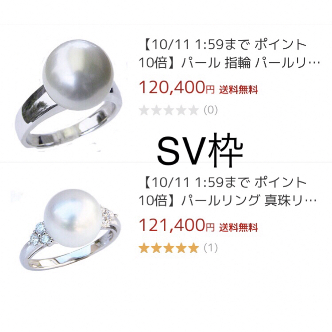 SV天然南洋真珠　ピンク系リング　12.06mm. #13 レディースのアクセサリー(リング(指輪))の商品写真