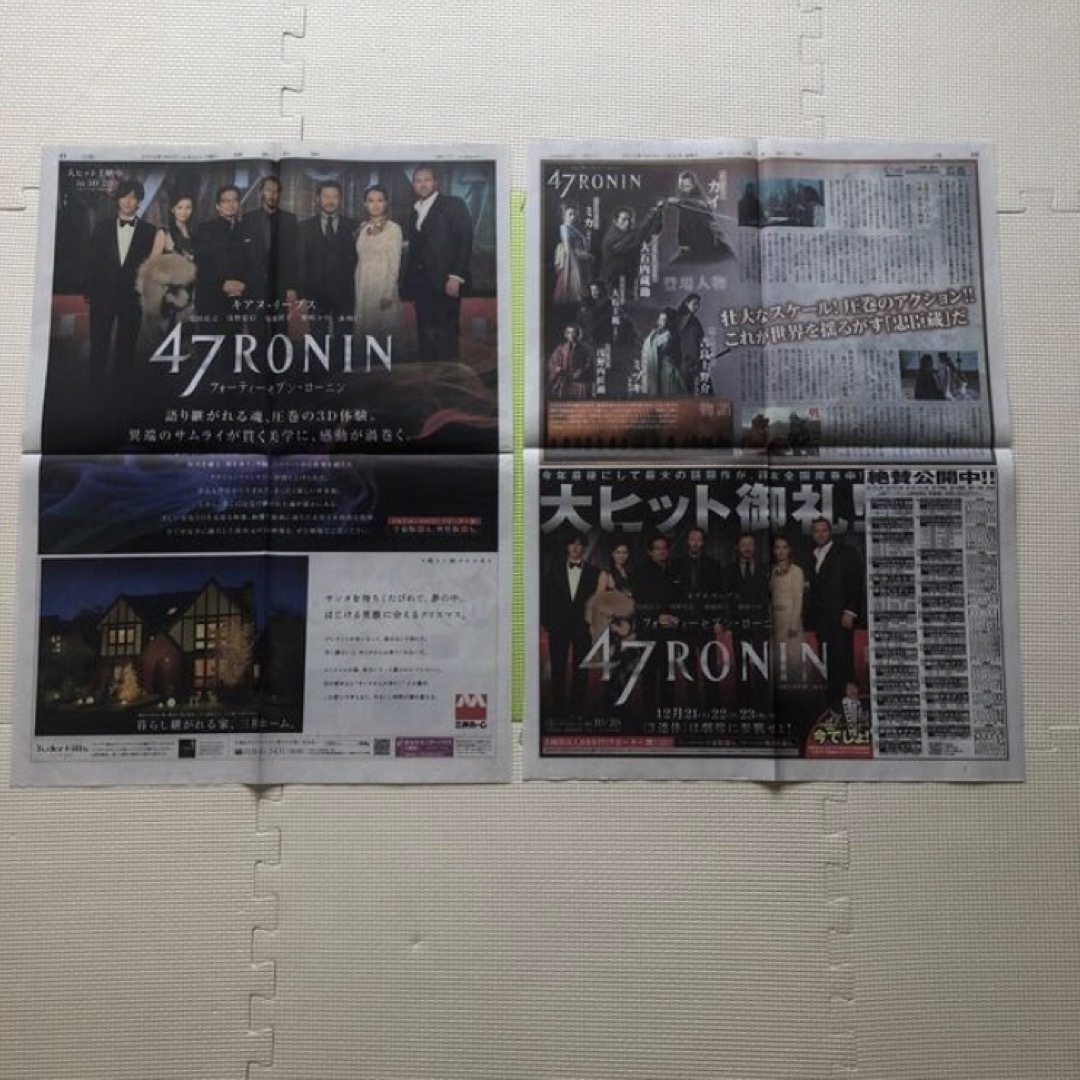 KAT-TUN(カトゥーン)の47RONIN ★新聞 切り抜き2枚 エンタメ/ホビーの雑誌(音楽/芸能)の商品写真