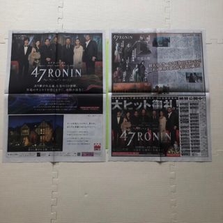 カトゥーン(KAT-TUN)の47RONIN ★新聞 切り抜き2枚(音楽/芸能)