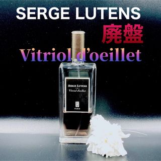 廃盤 入手困難 セルジュ ルタンス ダチュラ ノアール 50ml