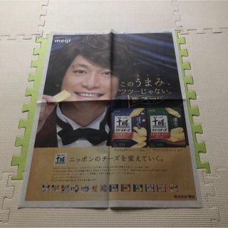 スマップ(SMAP)の香取慎吾★新聞 切り抜き1枚(音楽/芸能)