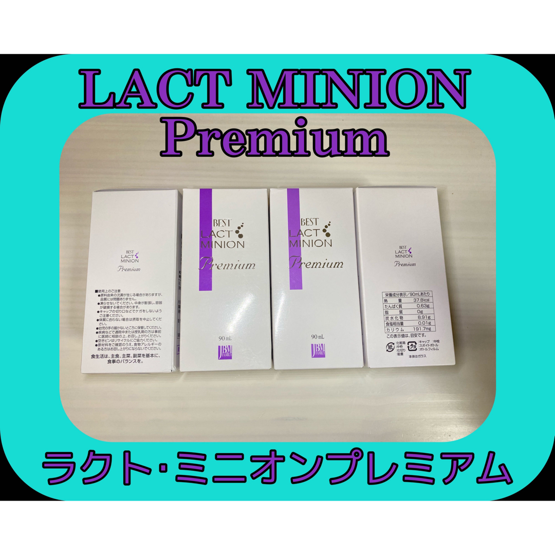 在庫有】 ♪早い者勝ち♪ ラクトミニオンプレミアム その他