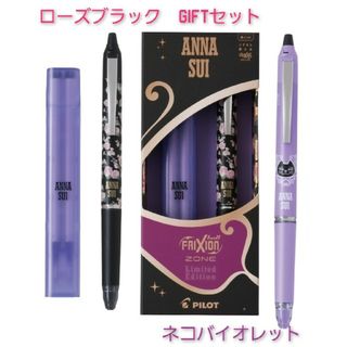 パイロット(PILOT)の発送可　匿名配送　未使用　２本セット　ANNA SUI　コラボ　フィリクション(その他)