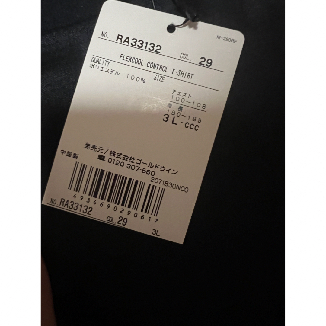 CANTERBURY(カンタベリー)のカンタベリー　紺色　ロゴTシャツ　3L   新品未使用 メンズのトップス(Tシャツ/カットソー(半袖/袖なし))の商品写真