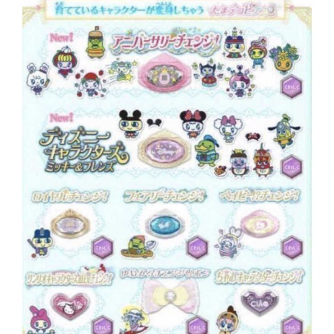 たまデコピアス たまごっちピース ミッキー\u0026フレンズ ディズニー disney