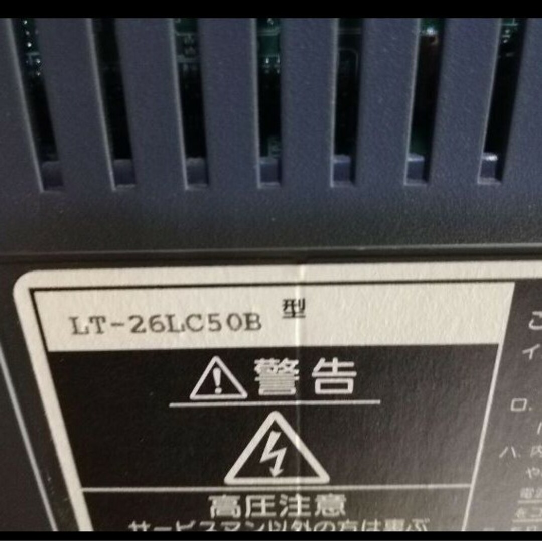 JVCケンウッド 26V型 液晶 テレビ LT-26LC50B ハイビジョンの JVCケンウッド 26V型 液晶 テレビ LT-26LC50B ハイビジョンの