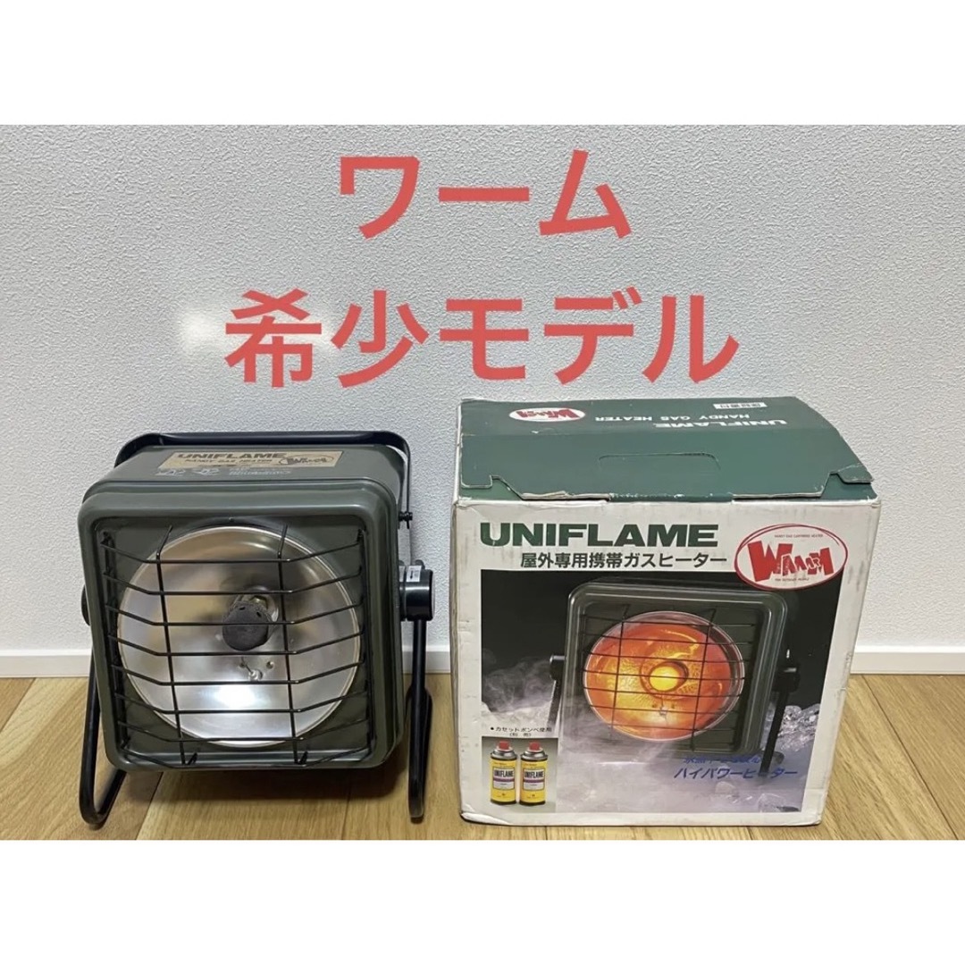 入手困難】ユニフレーム 初期型 ワーム ハンディガスヒーター | www