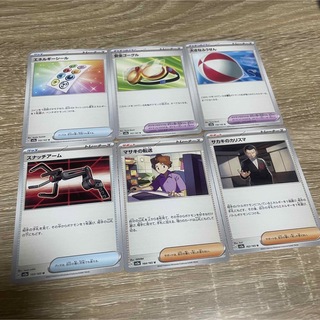 ポケモンカード　6枚セット(シングルカード)