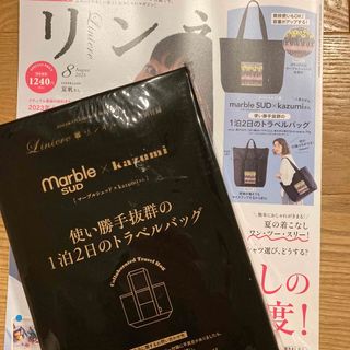 タカラジマシャ(宝島社)のリンネル 2023年 08月号付録☆マーブルシュッドトラベルバッグ(その他)