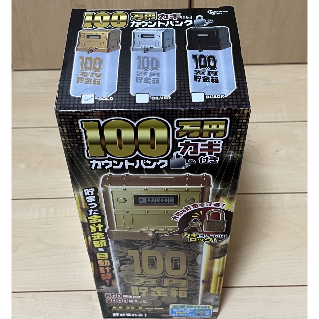 100万円 貯金箱 インテリア/住まい/日用品の日用品/生活雑貨/旅行(日用品/生活雑貨)の商品写真