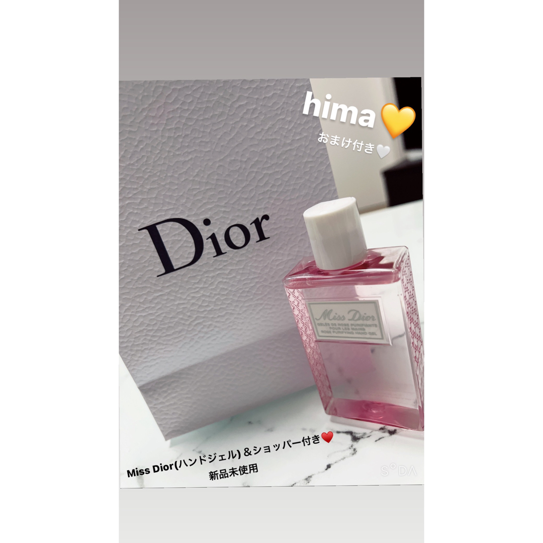 Miss Dior(ハンドジェル) コスメ/美容のボディケア(ハンドクリーム)の商品写真