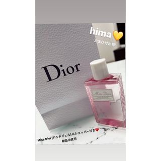 Miss Dior(ハンドジェル)(ハンドクリーム)