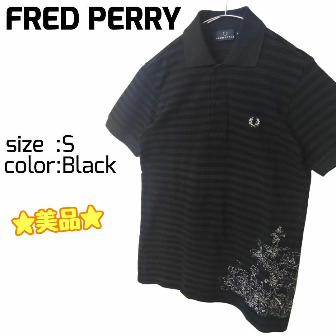 FRED PERRY(フレッドペリー)の☆美品☆ FRED PERRY フレッドペリー ポロシャツ  花柄刺繍 Sサイズ メンズのトップス(ポロシャツ)の商品写真