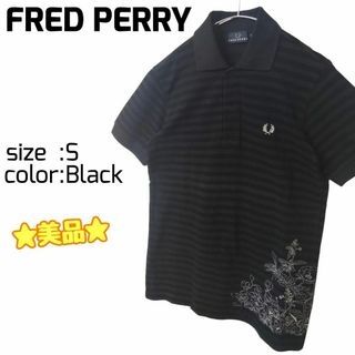 フレッドペリー(FRED PERRY)の☆美品☆ FRED PERRY フレッドペリー ポロシャツ  花柄刺繍 Sサイズ(ポロシャツ)