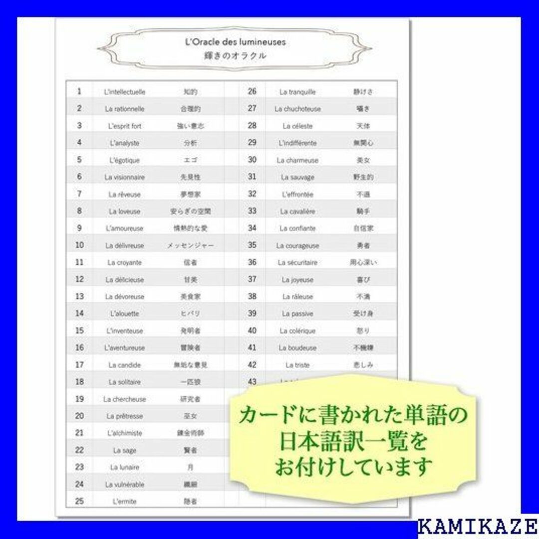 ☆ 輝きのオラクル オラクルカードの意味 日本語一覧付き タロット占い