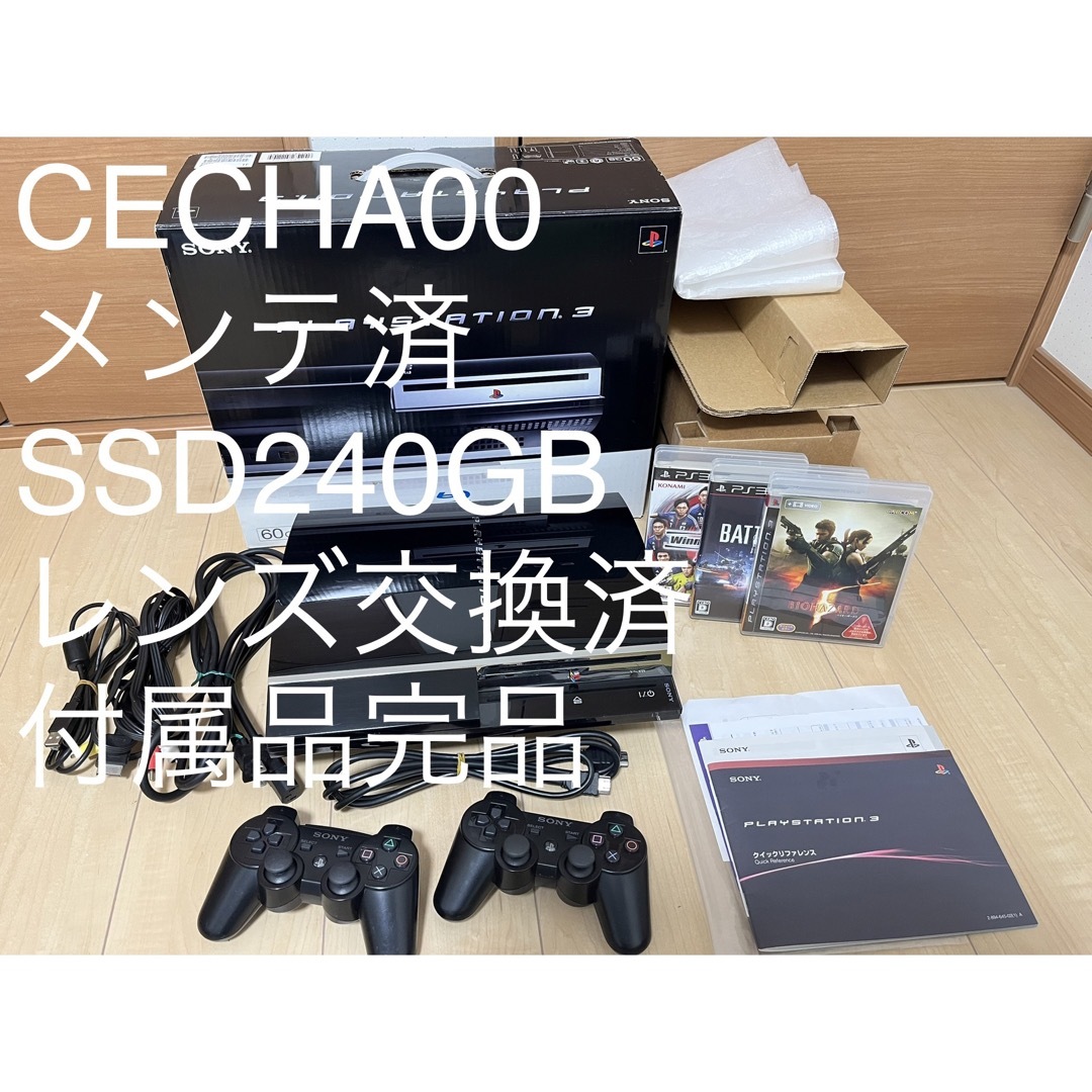 PlayStation3 初期型 CECHA00 SSD240GB メンテ済