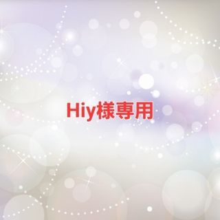 Hiy様専用(カード)