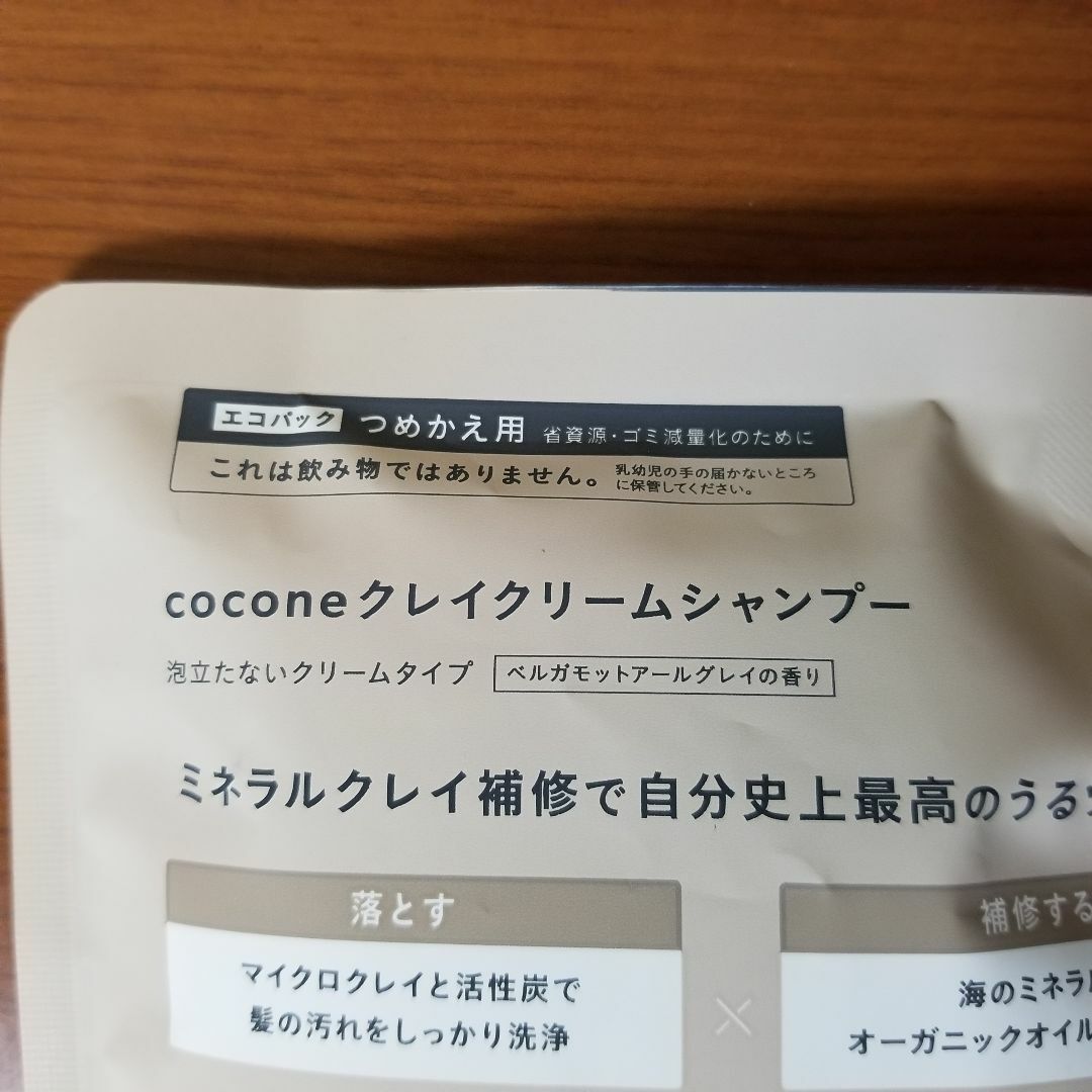 cocone ココネ　クレイクリームシャンプー 400g×2個 つめかえ用 2