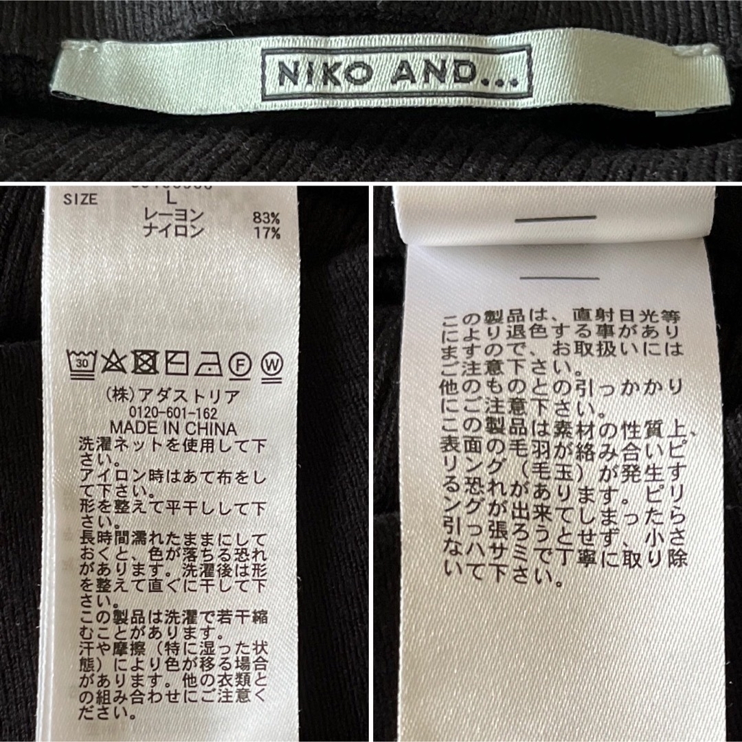 niko and...(ニコアンド)のobs-2【訳あり】niko and ニコアンド ストレート ロングスカート 黒 レディースのスカート(ロングスカート)の商品写真