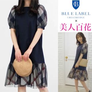 ブルーレーベルクレストブリッジ(BLUE LABEL CRESTBRIDGE)のBLUE LABEL CRESTBRIDGE × 美人百花 ドレスワンピース(ひざ丈ワンピース)