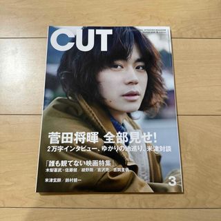 Cut (カット) 2018年 03月号(音楽/芸能)