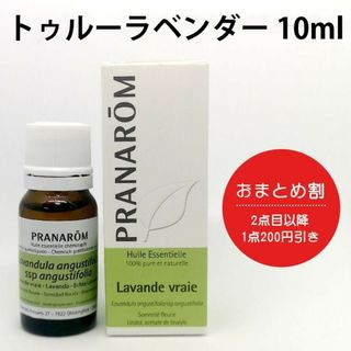 プラナロム(PRANAROM)のPRANAROM プラナロム トゥルーラベンダー 10ml［並行輸入品］(エッセンシャルオイル（精油）)