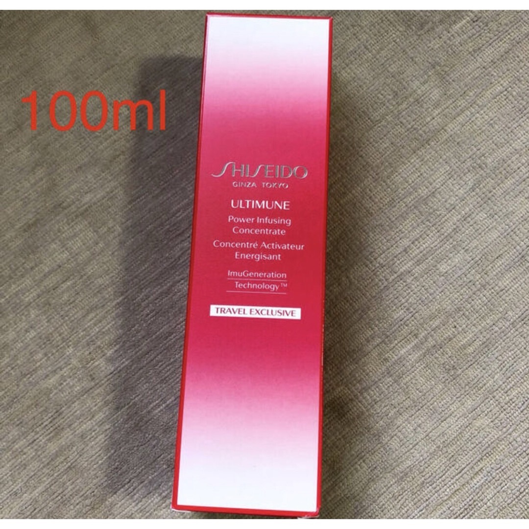 ULTIMUNE（SHISEIDO）(アルティミューン)の資生堂 アルティミューン パワライジング コンセントレート N 100mL コスメ/美容のスキンケア/基礎化粧品(美容液)の商品写真