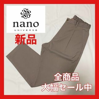 nano・universe - 【大幅セール中】ナノユニバース ポリスマンパンツ 