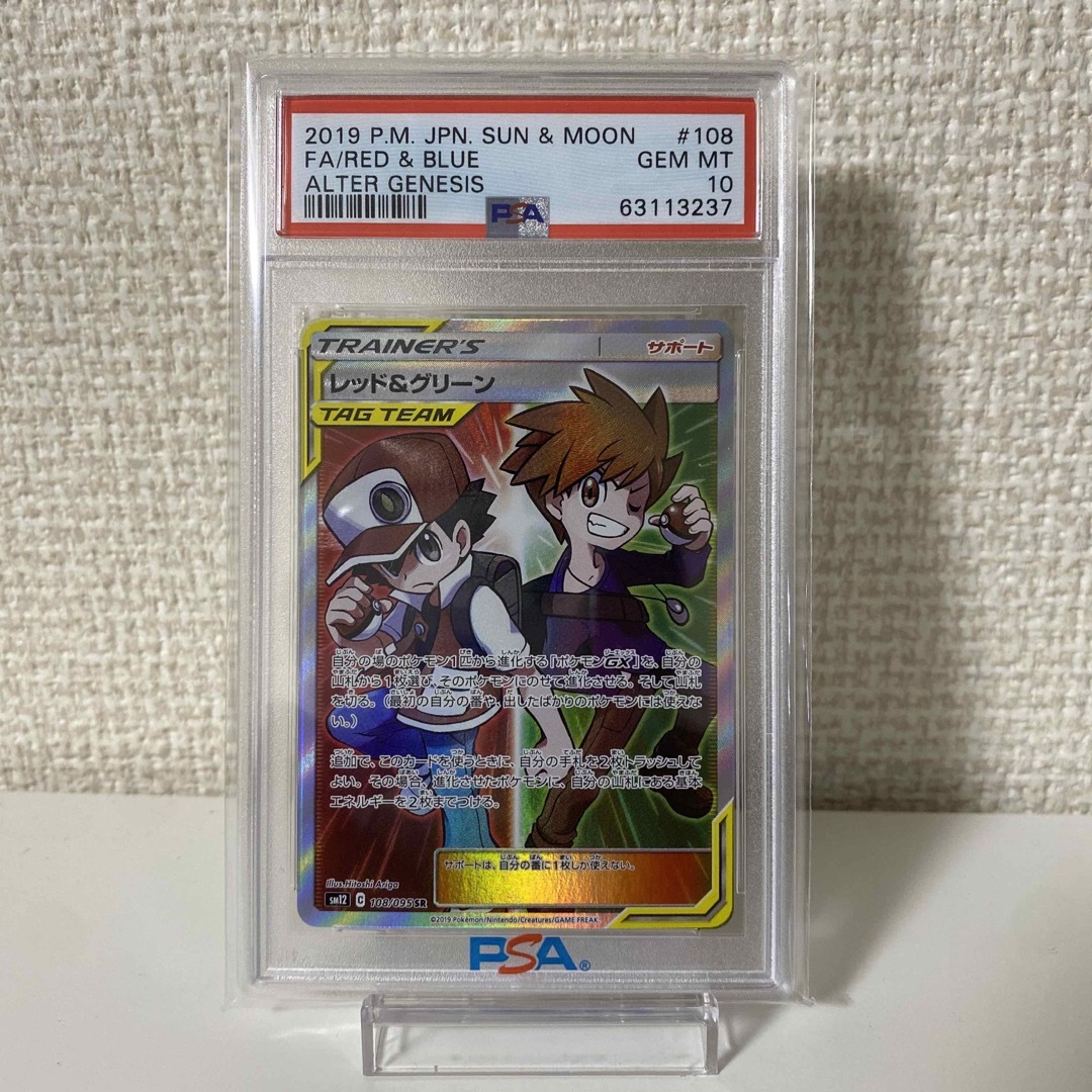 PSA10 ポケモンカード　旧裏　ベトベター　第4弾　ロケット団収録