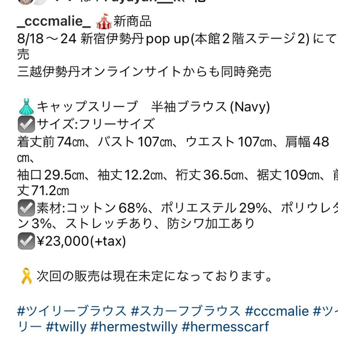 新品タグ付き   cccmalie シーマリー キャップスリーブ半袖ブラウス 白