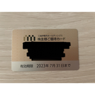 三越伊勢丹  株主優待カード 利用限度額62万円(ショッピング)