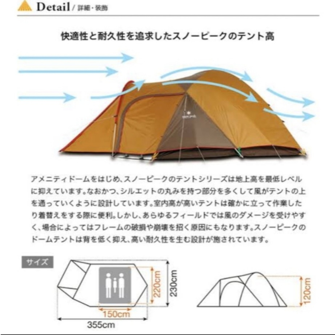 値下げ】スノーピーク アメニティドームS アメドS 跳ね上げ用ポール付-