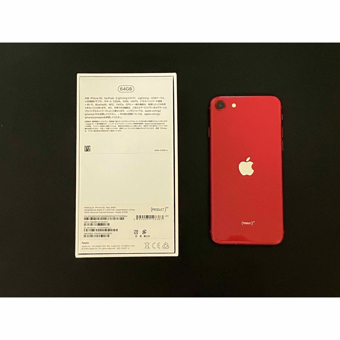 iPhone  se2 64GB  RED 本体