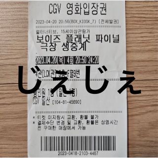 ボイプラ ゼベワン リッキー cgv トレカ