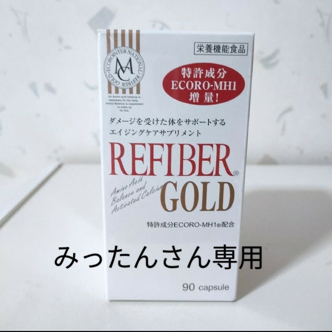 エコロインターナショナル リーファイバーGOLD90粒 お得 健康 サプリ特許