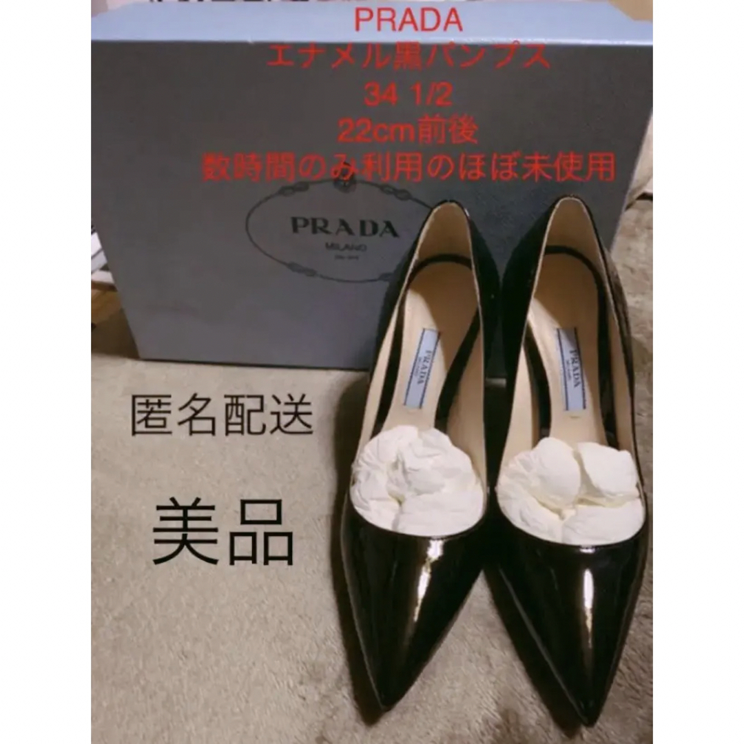 PRADAのパンプス人気カラーのブラック