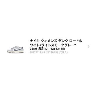 NIKE - 28cm WMNS DUNK LOW ホワイト/ライトスモークグレーの通販 by ...