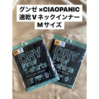 チャオパニックティピー(CIAOPANIC TYPY)の新品　インナーシャツ(Tシャツ/カットソー(半袖/袖なし))