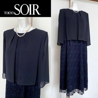 正規通販】 ◎当日発送可能【新品未使用】リファンネ 東京ソワール