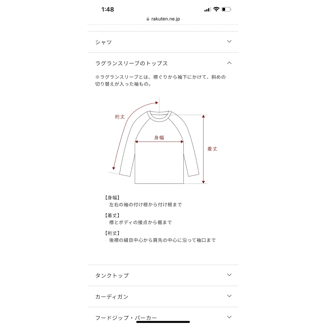 ネオマックス　ラグラン　ポケT メンズのトップス(Tシャツ/カットソー(半袖/袖なし))の商品写真