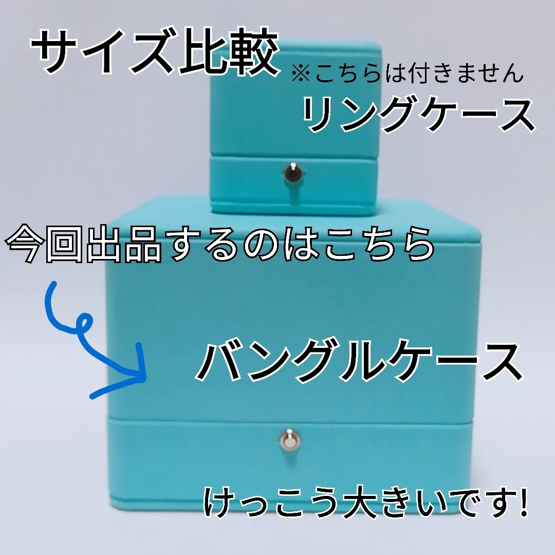 ティファニー【空箱】ブルー ボックス バングル ブレスレット ケース