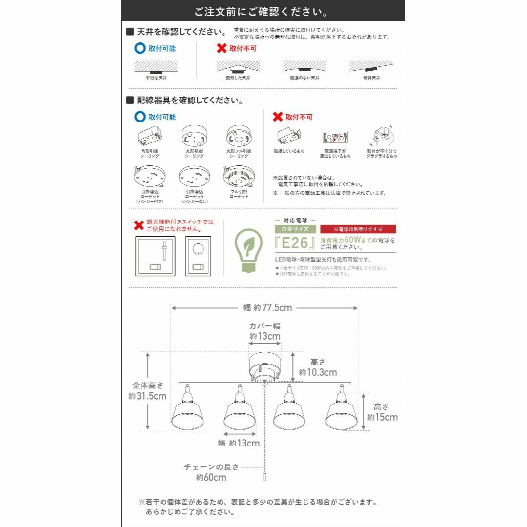 安さの秘密 【色: ナチュラル|本体のみ(電球・リモコンなし