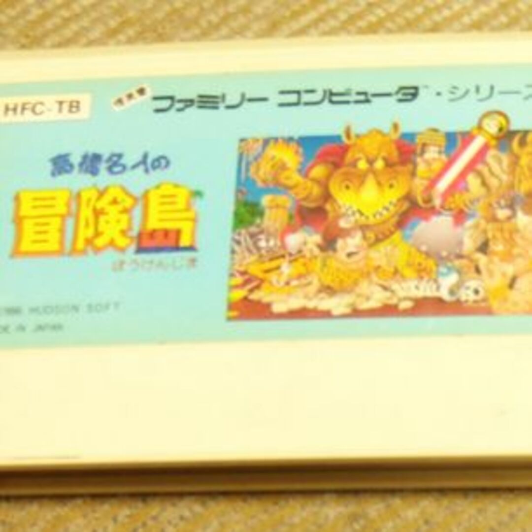 高橋名人の冒険島　FC レトロゲーム  動作未確認