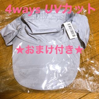 ★最終お値下げ★日除け帽子　UVカット帽子　熱中症対策　シミ対策　紫外線対策(キャップ)