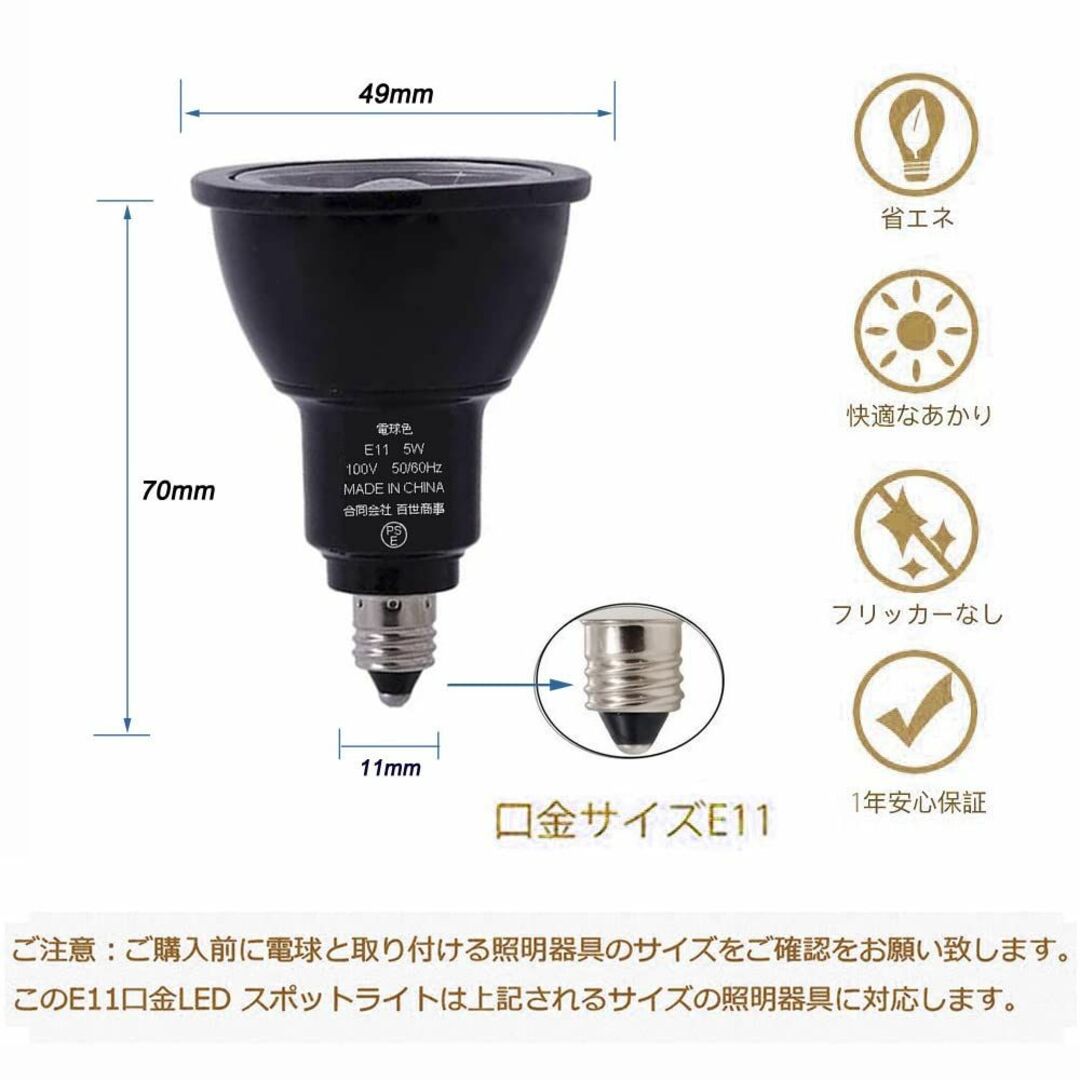 【色: 電球色】LED電球 E11 スポットライト 50W形相当 調光器対応 電